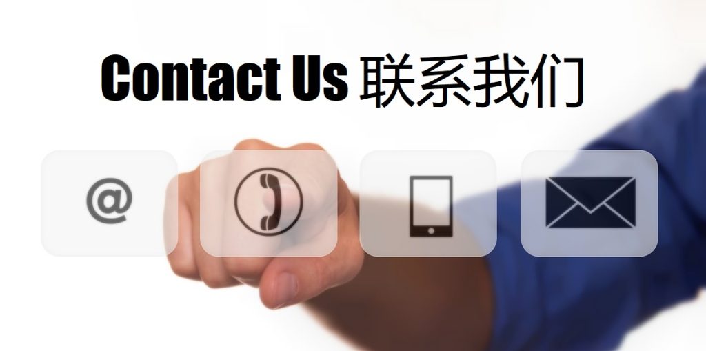 Contact Us 杏耀娱乐
