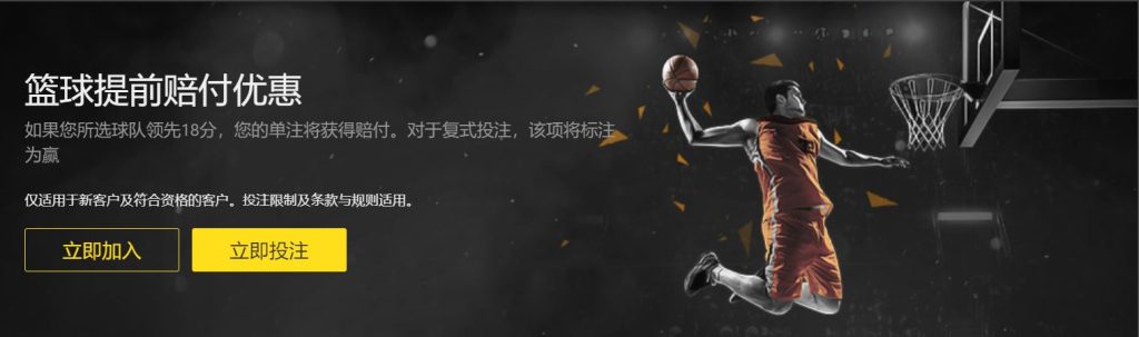 杏耀娱乐篮球优惠